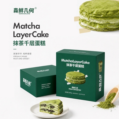 【顺丰包邮】森鲜几何  榴莲千层蛋糕下午茶生日甜品奶油手工糕点