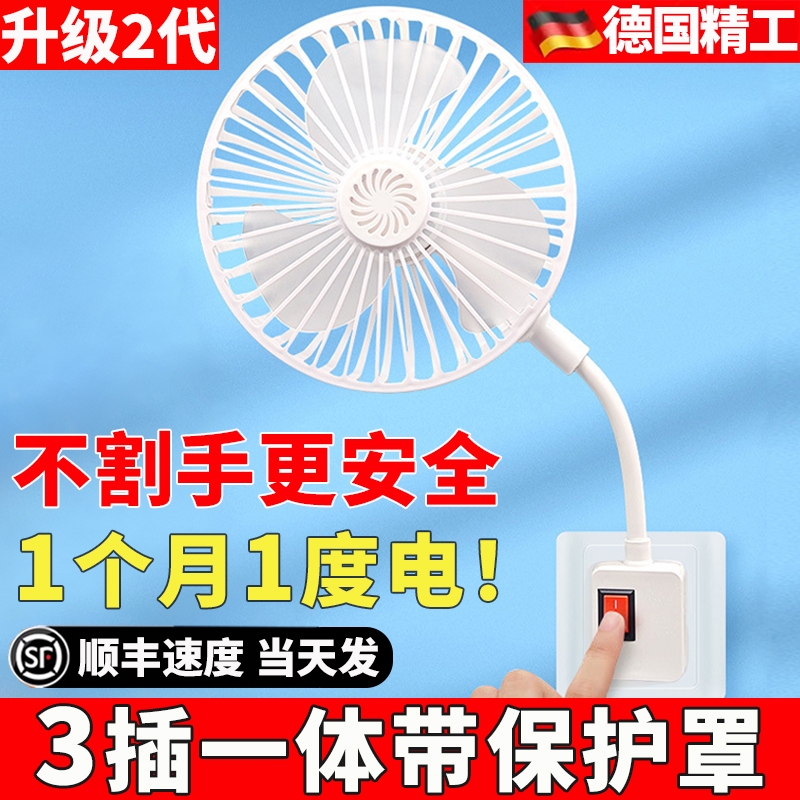 德系精工！3插一体风扇爆卖Top.I
