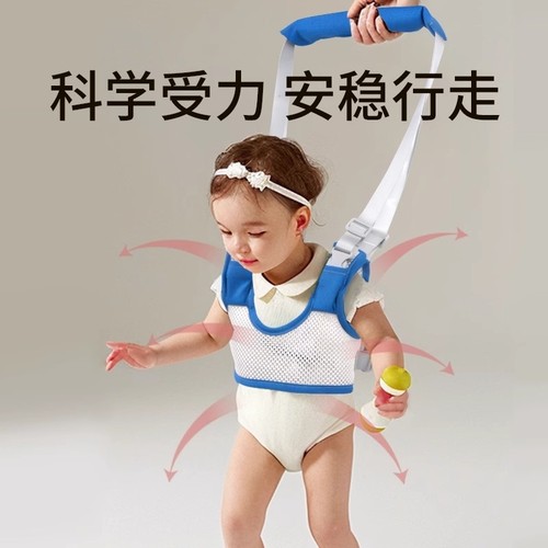 透气宝宝学步带牵引绳学走路防走丢遛娃神器秋季四季通用防嘞辅助