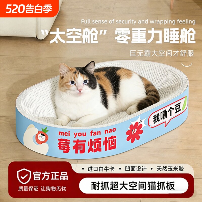 猫抓板白卡纸猫窝一体耐磨耐抓不掉屑圆形椭圆形猫咪玩具四季通用
