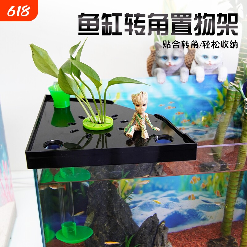 鱼缸转角置物架顶部收纳架子水培植物造景架养鱼工具托盘架承重