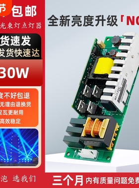 适用于光束灯点灯器200W 230W 260W 295W摇头灯舞台灯光配件 2R 7R 9R 10R 15R 16R 17R 点灯器驱动器电源板