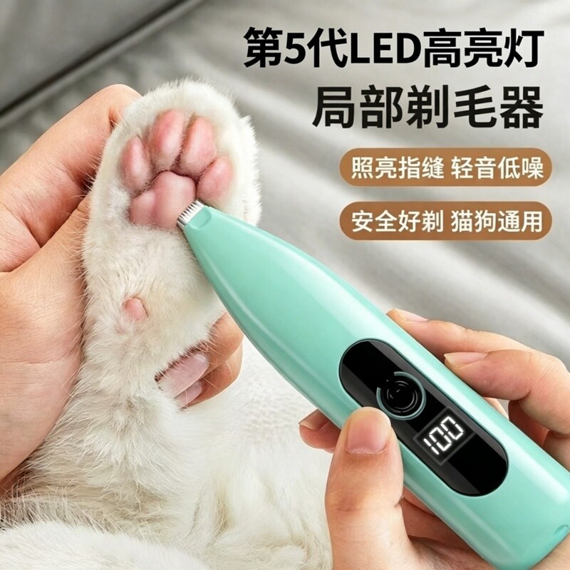 猫咪局部剃毛器狗狗剪脚底毛宠物脚掌脚趾剃毛器电推剪耳毛修剪器