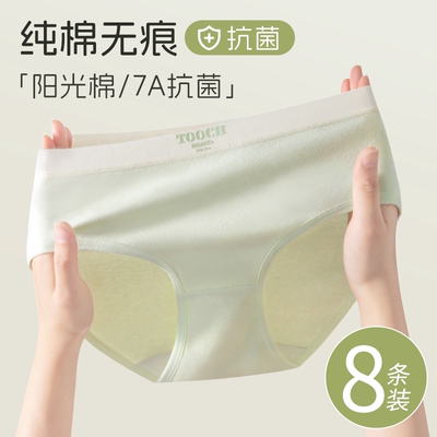 2025新款纯棉内裤女士无痕抗菌裆中腰舒适透气夏季薄款女生三角裤