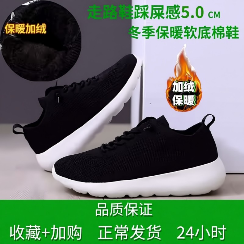 走路鞋秋冬季加绒男女鞋运动鞋软底一脚蹬懒人运动鞋轻便透气保暖,运动鞋new,运动休闲鞋,淘宝优惠券,粉丝福利购,淘宝优惠卷