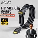 展讯通 hdmi高清线连接线8K显示器屏电视电脑投影仪和机顶盒