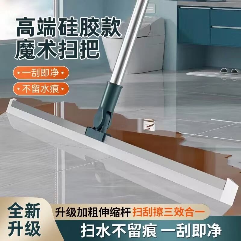 魔术扫把扫水扫地硅胶神器地刮地板家用厕所浴室卫生间刮挂水板器