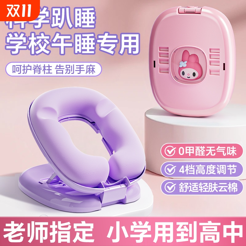 午睡枕趴睡枕小学生专用教室午休趴桌子折叠抱枕儿童睡觉神器学校