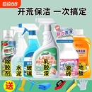 清洁剂乳胶漆玻璃家政新房卫生地板瓷砖清洗神器 开荒保洁工具套装