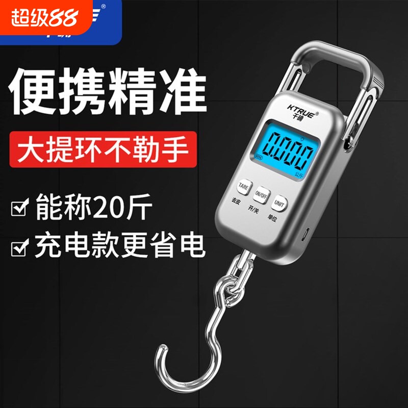 可携式手提电子秤高精度随身家用买菜行李快递挂钩弹簧称鱼器