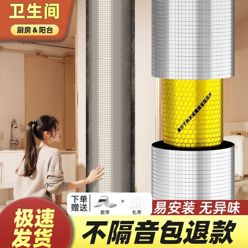 下水管道隔音棉包卫生间排水管阻尼片自粘静音吸音棉超强消音材料