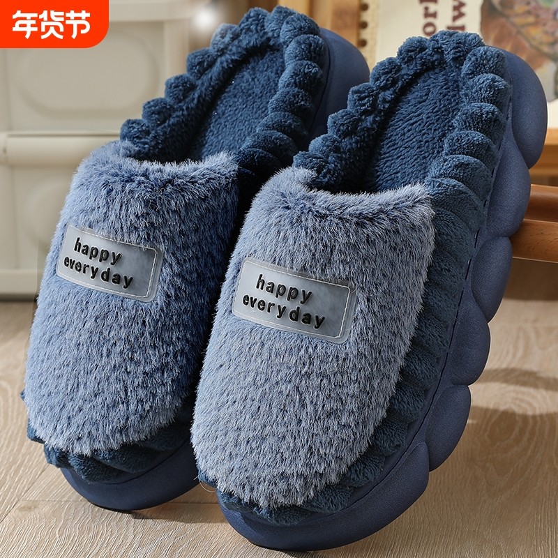 加厚男士棉拖鞋男款冬季厚底踩屎感室内保暖毛绒拖鞋大码防滑静音,居家布艺,居家棉拖/棉鞋,淘宝优惠券,粉丝福利购,淘宝优惠卷