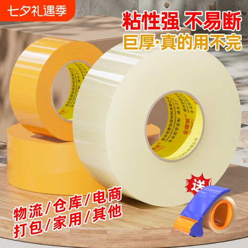 金陵赋透明胶带大卷小号切割器
