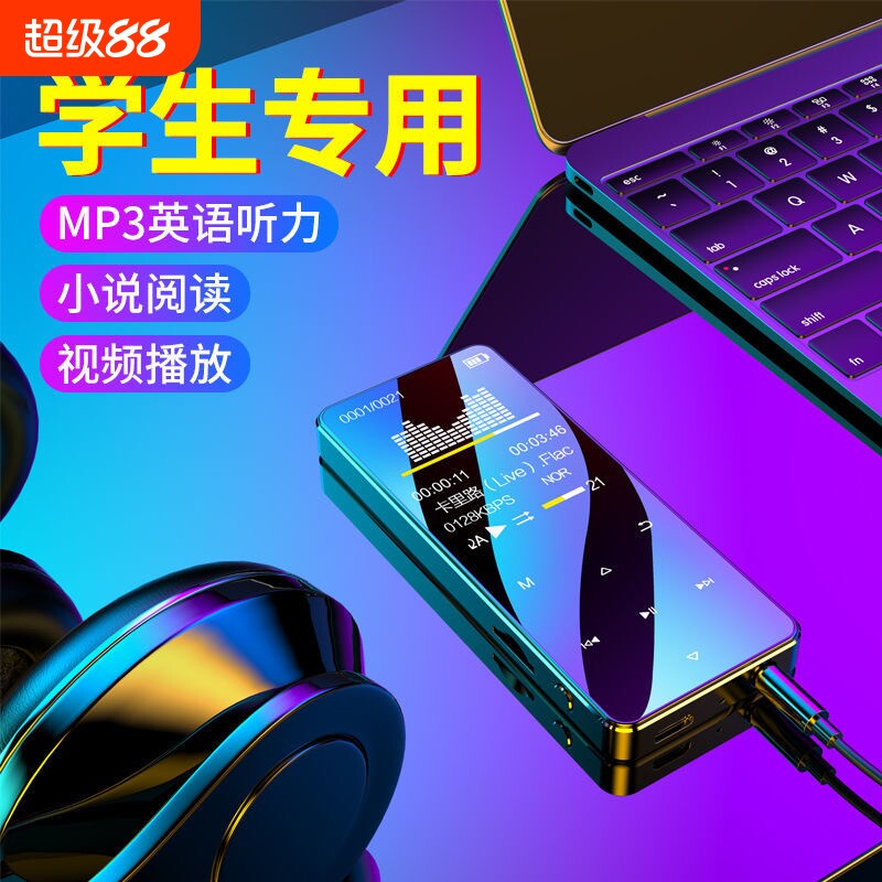 老师推荐mp3蓝牙随身听看小说高中学生版专用mp4电子书阅读神器