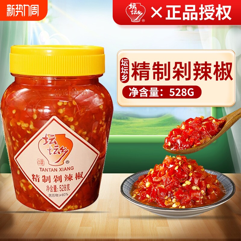 坛坛乡剁辣椒剁椒酱精制528g*2瓶湖南特产蒸鱼头拌饭辣椒酱下饭
