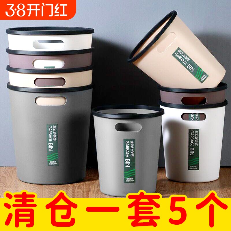 『清仓中』垃圾桶家用卧室压圈厨房卫生间客厅大号厕所办公室纸篓