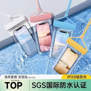 手机防水袋可触屏拍照游泳专用透明潜水漂流装 备浮潜海边水上乐园