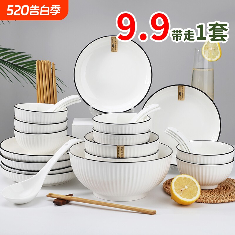 2人用碗碟套装家用北欧风餐具创意个性简约陶瓷碗盘碗筷情侣套装