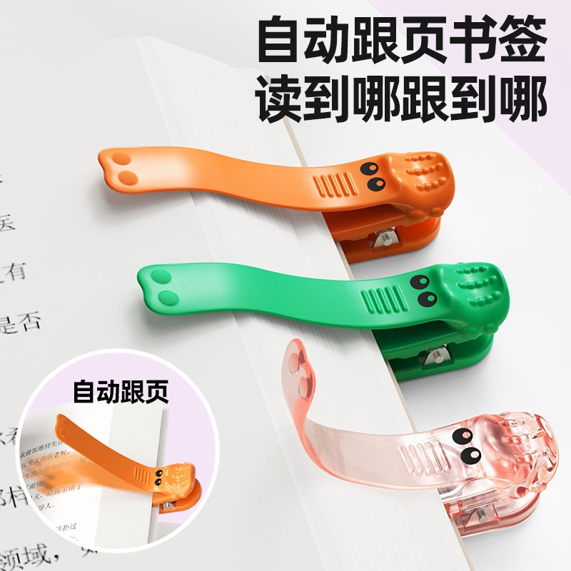 猫太子自动跟页书签随页创意硅胶书夹固定书本小学生看书阅读书夹标便签儿童高颜值可爱夹子开学必备文具用品