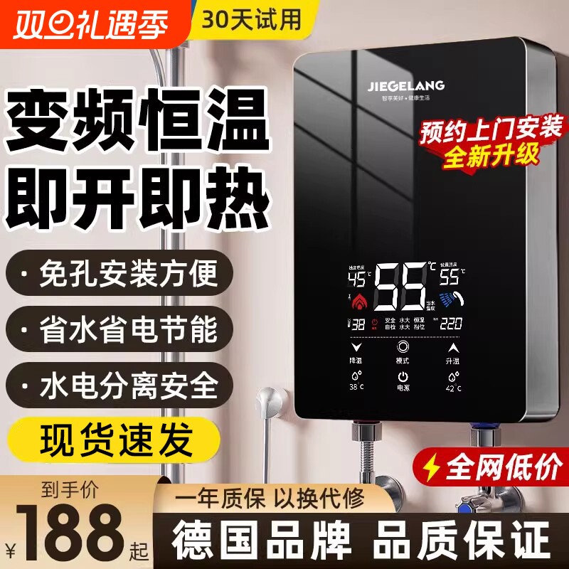 德国即热式电热水器家用小型迷你过水快速热恒温租房用洗澡器淋浴