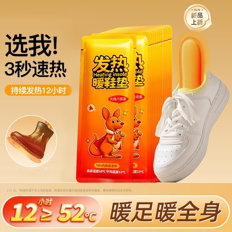 发热鞋垫自发加热艾草脚垫神器暖足贴暖宝宝官方正品免充电可行走