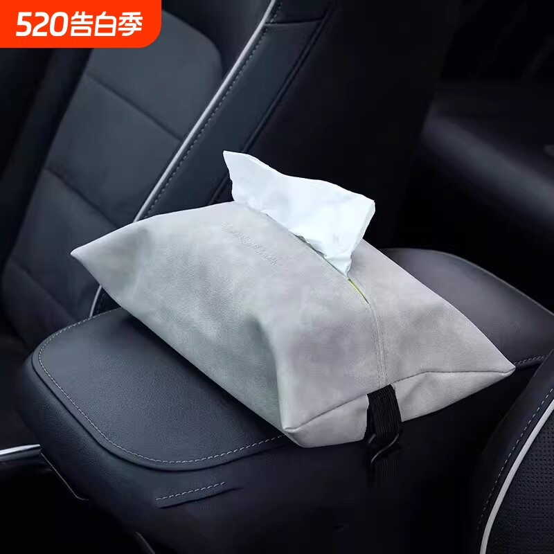 简约北欧车载纸巾盒轻奢高级感遮阳板纸巾套挂式抽纸袋汽车内饰