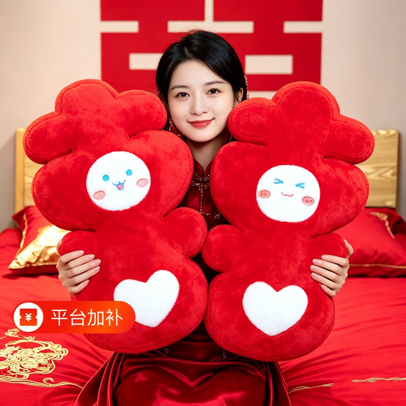 压床娃娃一对玩偶毛绒玩具喜字抱枕情侣结婚喜娃新婚礼物女生新款