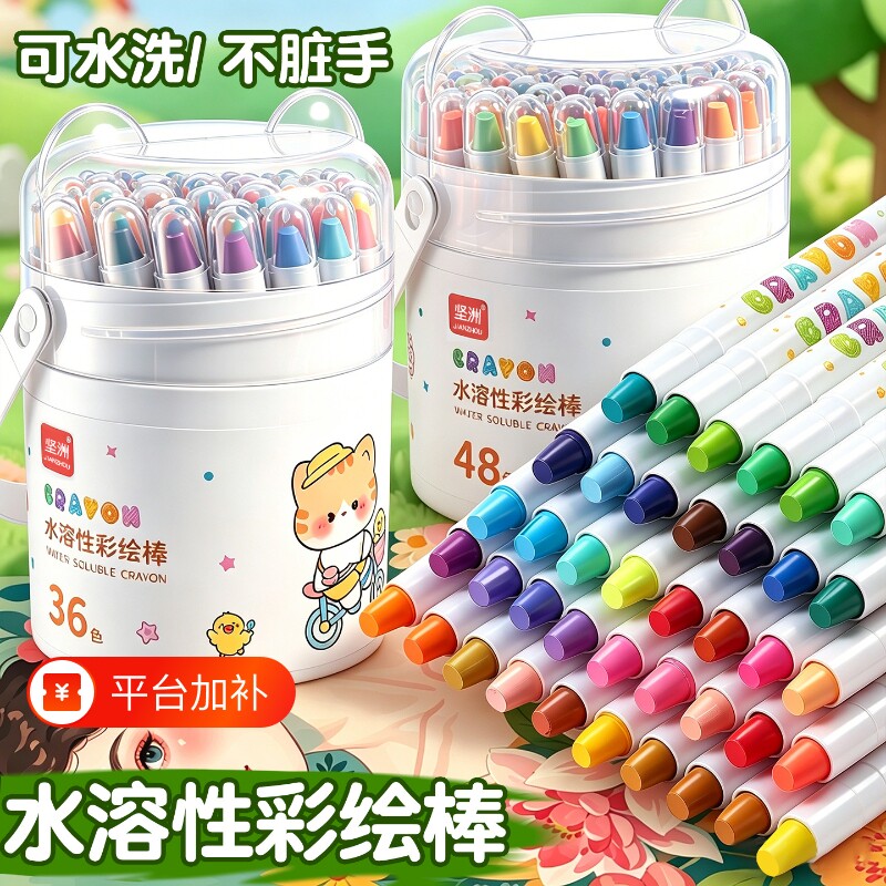 水溶彩绘棒可水洗不脏手丝滑幼儿园安全油画棒不掉色不透纸旋转蜡彩色蜡笔美术生彩绘蜡笔小学生美术蜡笔
