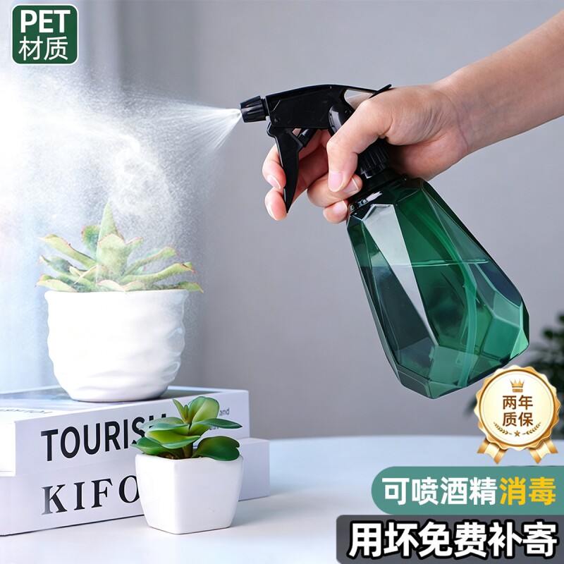 喷壶喷水壶消毒专用喷雾瓶酒精浇花神器洒水壶家用清洁浇水气压式