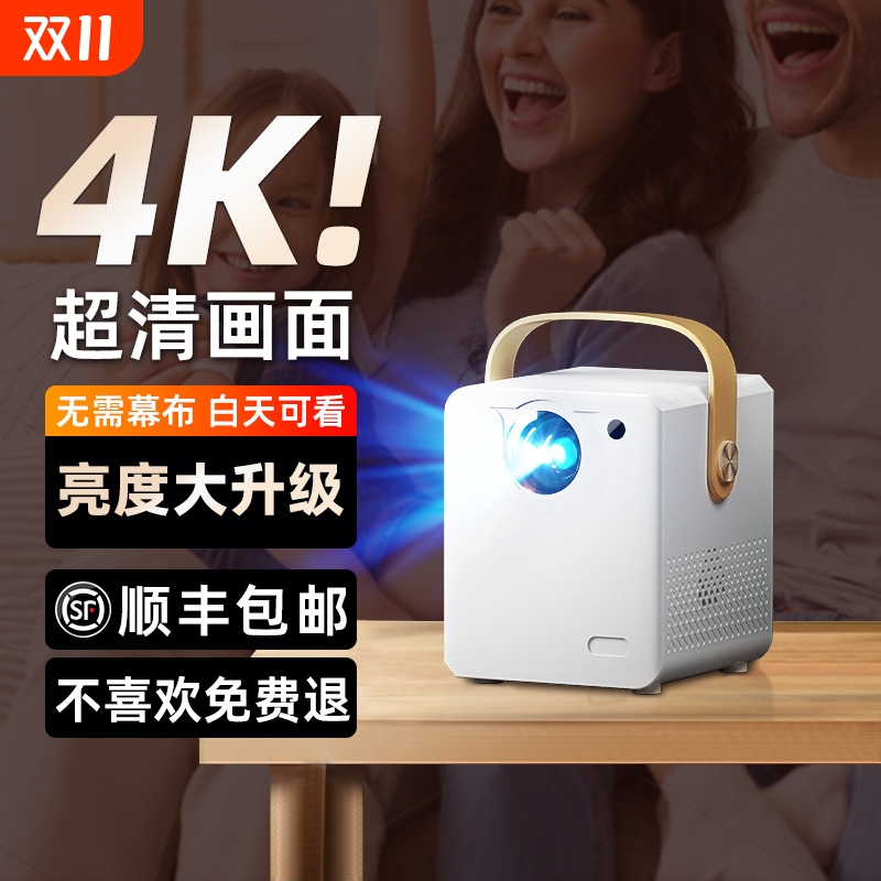 超高清家用办公卧室投影仪