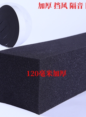 柔软防尘自粘聚氨酯加厚胶条防火阻燃电子线束单面胶防撞缓冲汽车中控台出风口密封垫PU海绵软泡沫隔音棉胶带