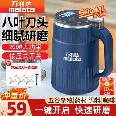 万利达家用磨粉机小型中药五谷杂粮超细打粉破碎机破壁研磨器调料