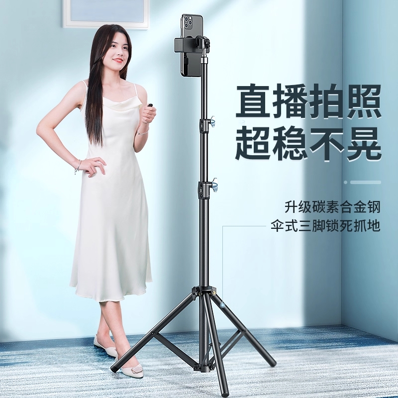 手机直播支架自拍杆三脚架带补光灯户外便携拍摄专用神器架子通用视频落地2025新款拍照桌面抖音俯拍一个人拍