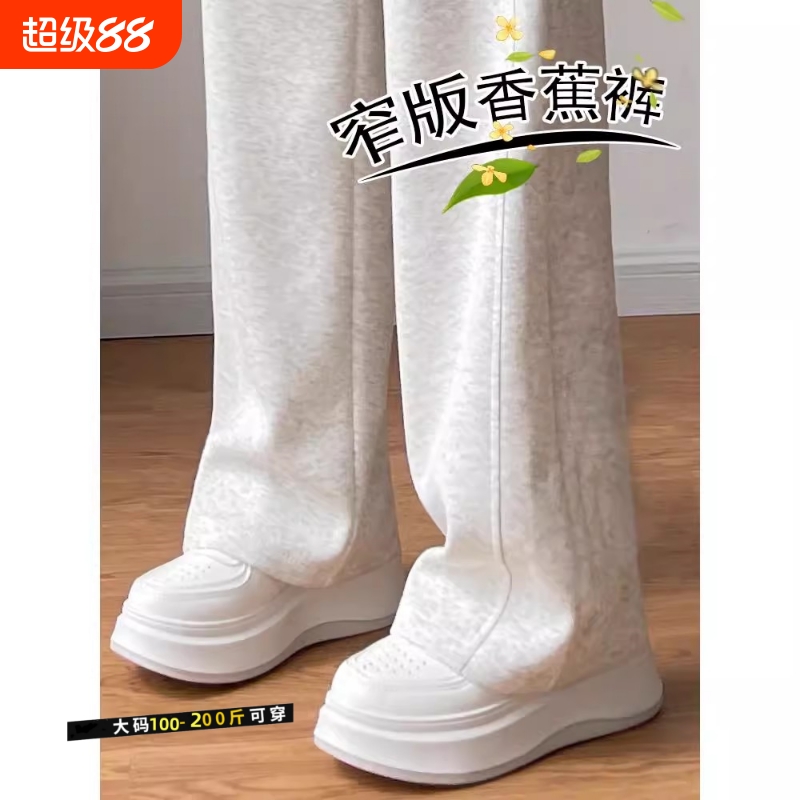 窄版香蕉运动裤子女2025新款春秋卫裤休闲小个子直筒宽松阔腿大码