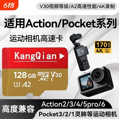 适用于大疆内存卡Action4/5Pro运动相机tf卡256G高速存储pocket3