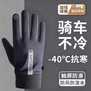 骑行手套男女冬季防风防水触屏秋冬季电动车滑雪加绒保暖骑车防寒