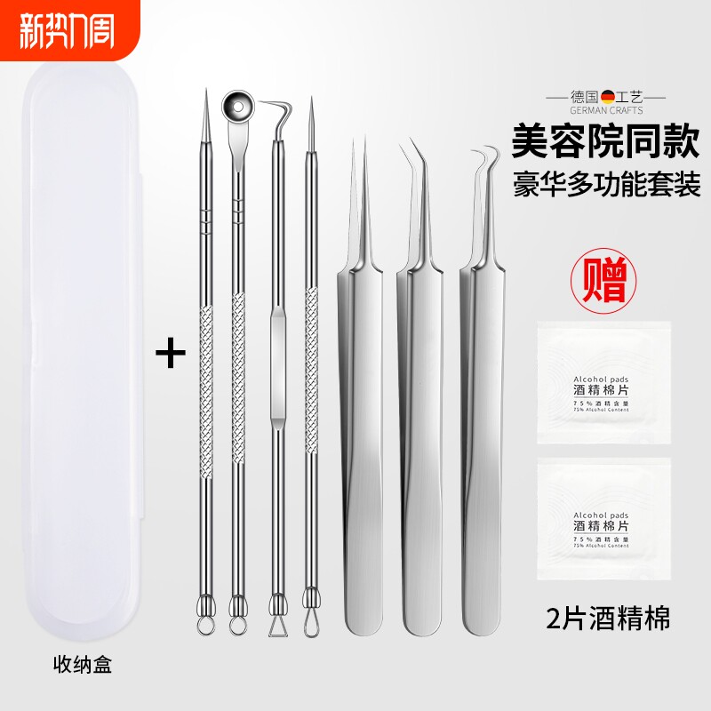 粉刺夹去黑头夹镊子美容院专用刮闭口粉刺黑头痘痘针工具神器套装