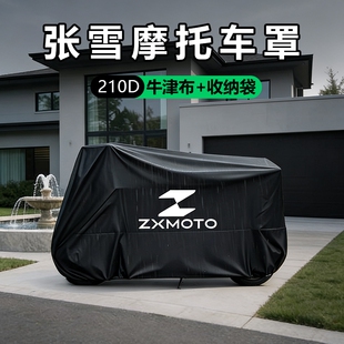 适用张雪机车500RR车衣摩托车820RR防尘防水防晒500F车罩防雨罩