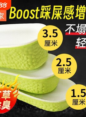 防臭踩屎感增高鞋垫弹减震透气内增高男女款吸汗运动鞋劳保皮鞋