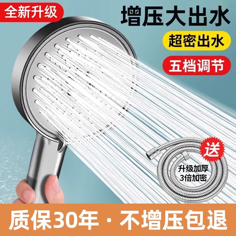 超强增压花洒喷头家用淋浴套装洗澡支架热水器莲蓬头软管淋浴头