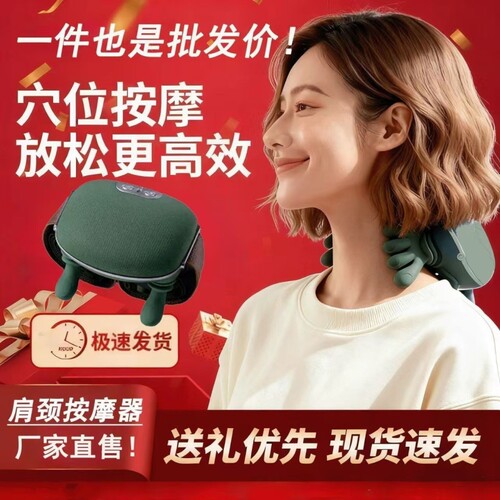 肩颈按摩仪揉捏斜方肌颈椎按摩器背部腰按摩神器礼物热敷仿人手