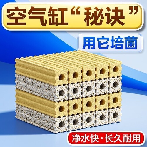 鱼缸过滤材料细菌屋滤材硝化细菌培菌石周转箱鱼池乌龟缸养鱼专用