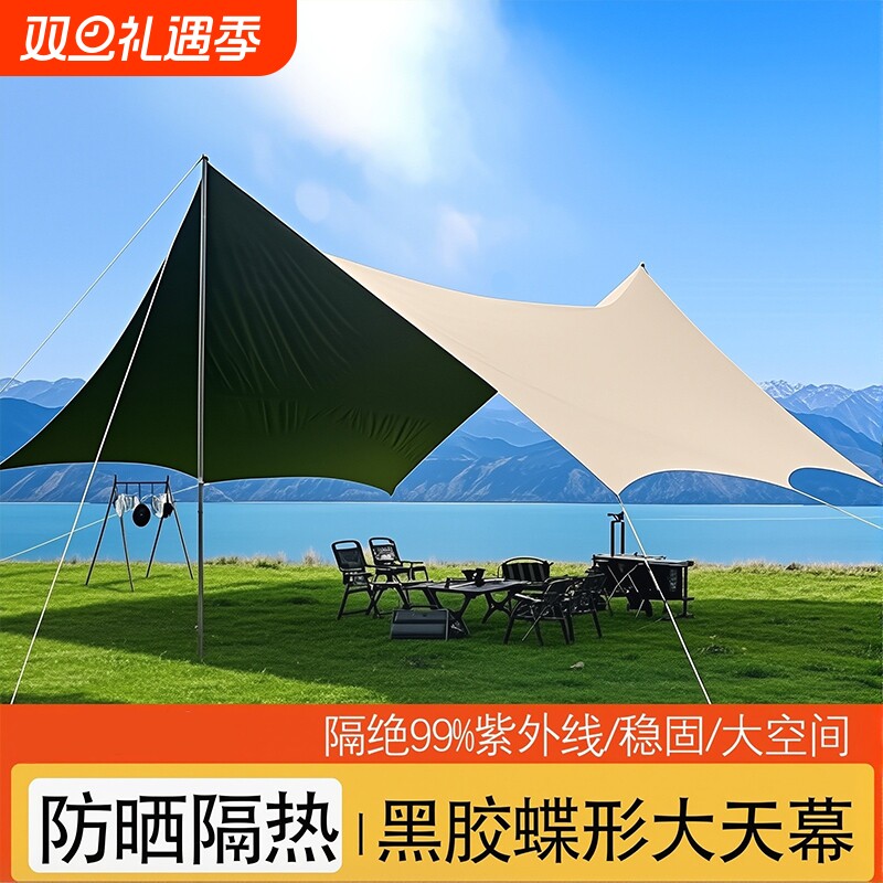 加厚黑胶天幕户外露营野餐庭院沙滩防雨防晒遮阳棚牛津布帐篷便携
