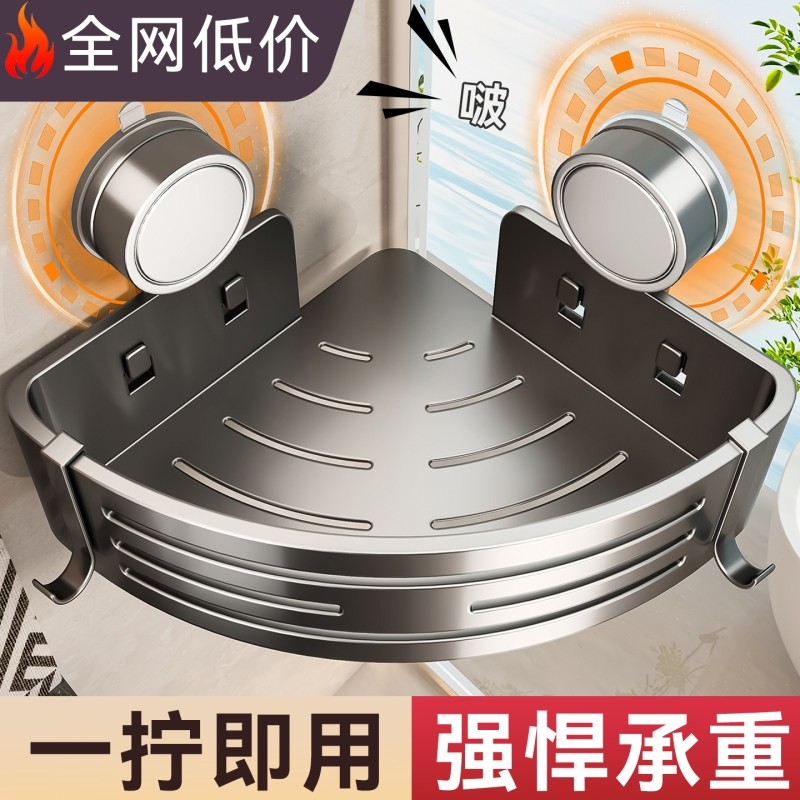百悍吸盘三角架卫生间置物架浴室厕所洗漱台墙上收纳收纳架免打孔