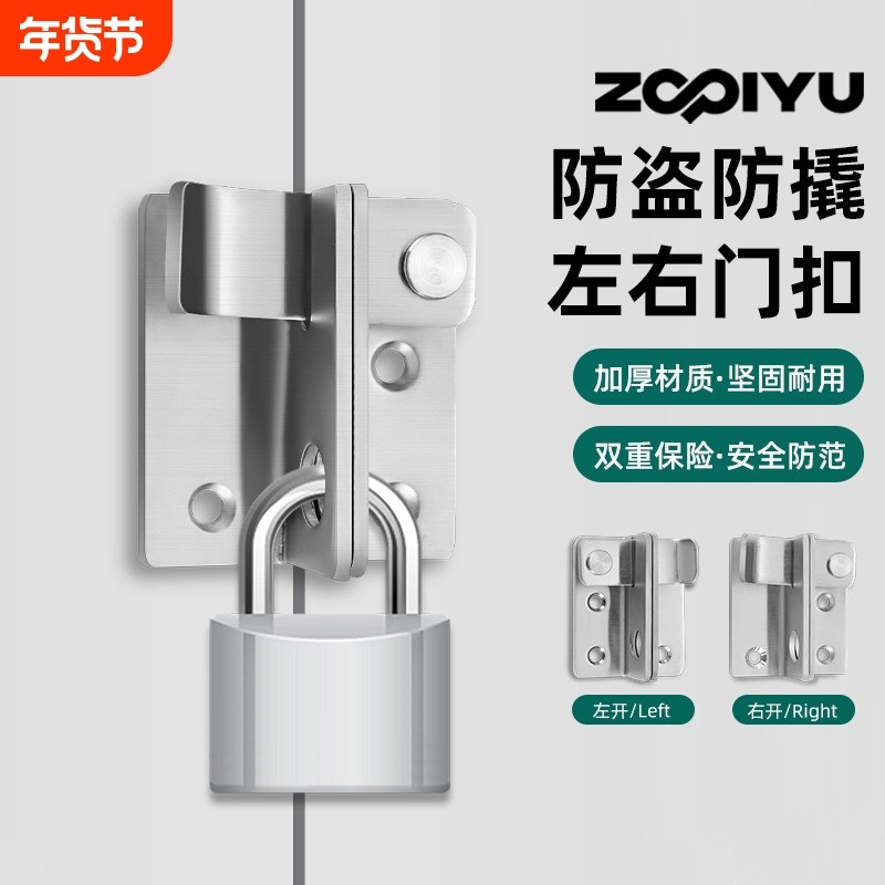 不锈钢带锁孔加厚左右防盗扣宠物笼左右锁扣防盗安全扣明装挂锁,基础建材,挂锁/指纹挂锁,淘宝优惠券,粉丝福利购,淘宝优惠卷