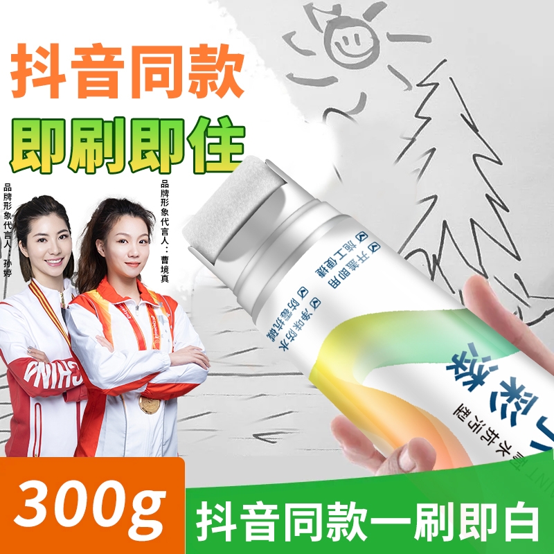 墙壁修复白墙面小滚刷补墙膏自喷遮丑家用白色乳胶漆修补去污神器