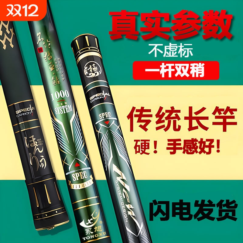名伦鲇炮竿鱼竿手杆碳素传统钓鱼竿12米手竿超轻硬10/13/15打窝杆
