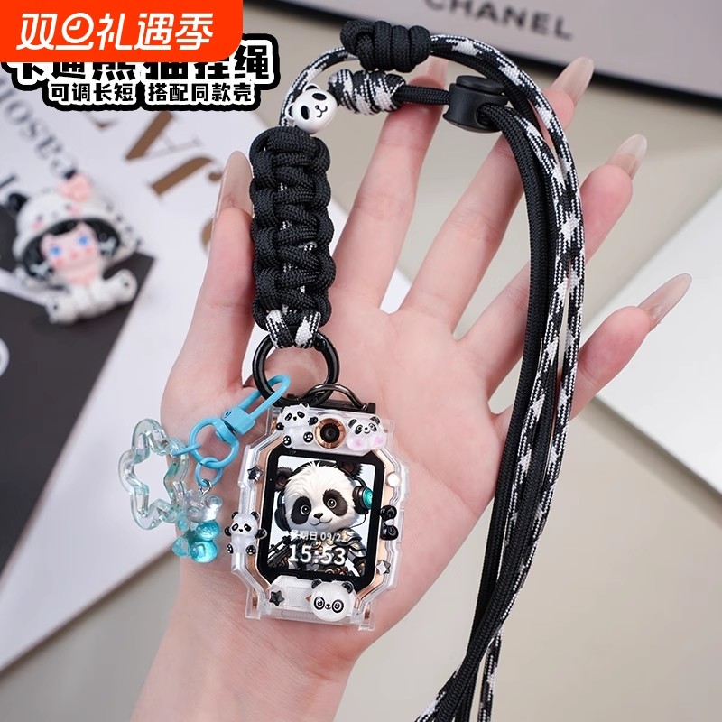 适用小天才电话手表熊猫款挂绳