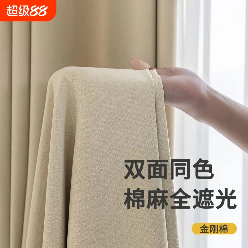 2026新款特价全遮光现代简约隔热客厅卧室阳台遮阳布防晒纯色窗帘