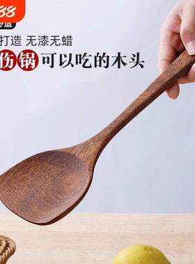 木锅铲家用木铲子不粘锅专用木质木勺鸡翅木饭勺汤勺炒菜铲子套餐